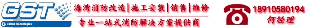 海灣GST-LD-8320/GST-LD-8320A型終端器接線安裝技術(shù)-技術(shù)資料-歡迎光臨海灣消防設(shè)備銷售、安裝、維修有限公司官方網(wǎng)站!-